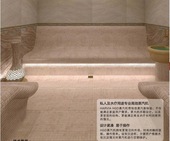 土耳其浴湿蒸房